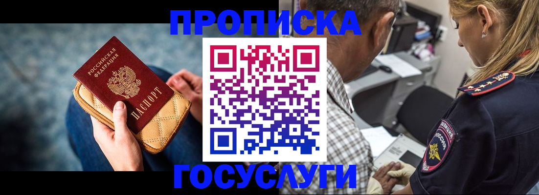 миграционный учет в Краснознаменске