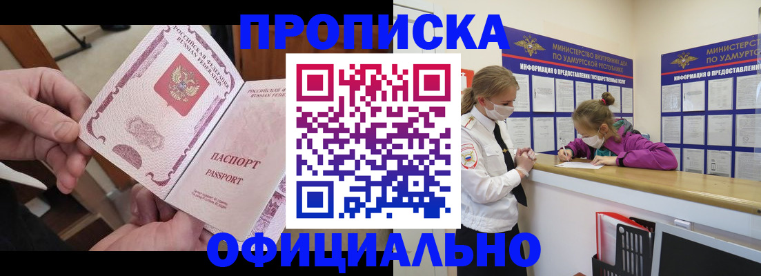 временная регистрация для школы в Краснознаменске